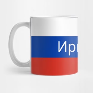 Irkutsk City in Russian Flag Mug